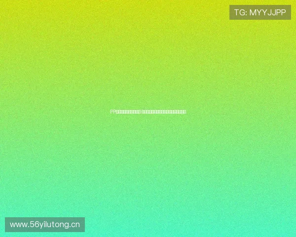 PP体育首页全新改版体验 开启体育赛事直播与精彩资讯一站式服务