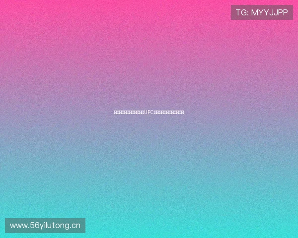 咪咕视频体育直播免费观看UFC赛事全程高清直播精彩不断 咪咕视频体育直播免费观看UFC赛事全程高清直播精彩不断