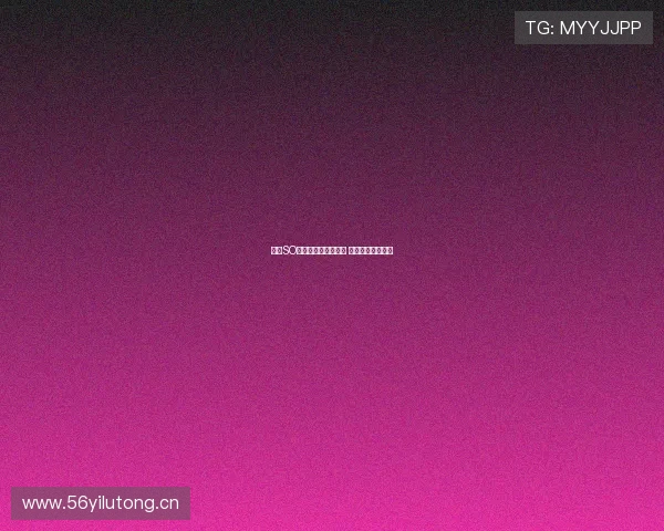 畅享SO米体育免费直播体验 最新赛事随时观看